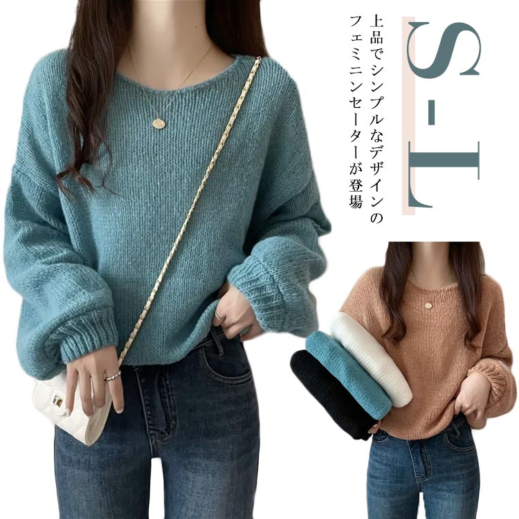 シンプル 制服 通学 通勤 UVカット オフィス 冷房対策 長袖 ミディアム丈 大きいサイズ ゆったり 柔らか セーター ニット 羽織り