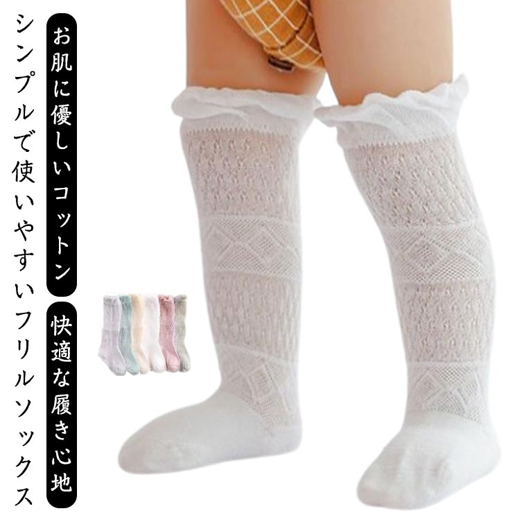 幼稚園 保育園 秋冬 夏 春 子供 ベビー靴下 キッズ靴下 フリル 女の子 男の子 くつ下 新生児 コットン 綿 ソックス 4足セット キ