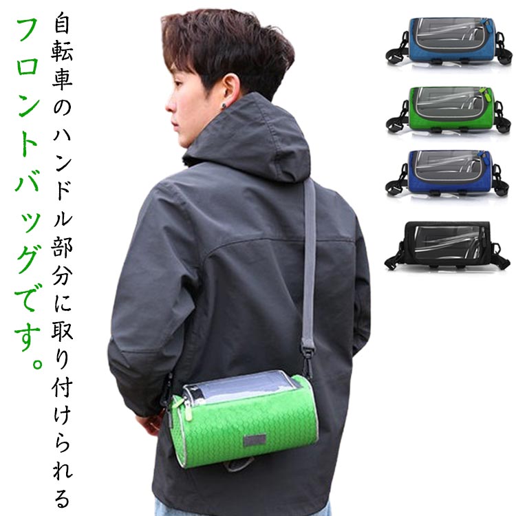 自転車バッグ ヘッドチューブ フロントバッグ ミニバッグ 自転車(2)