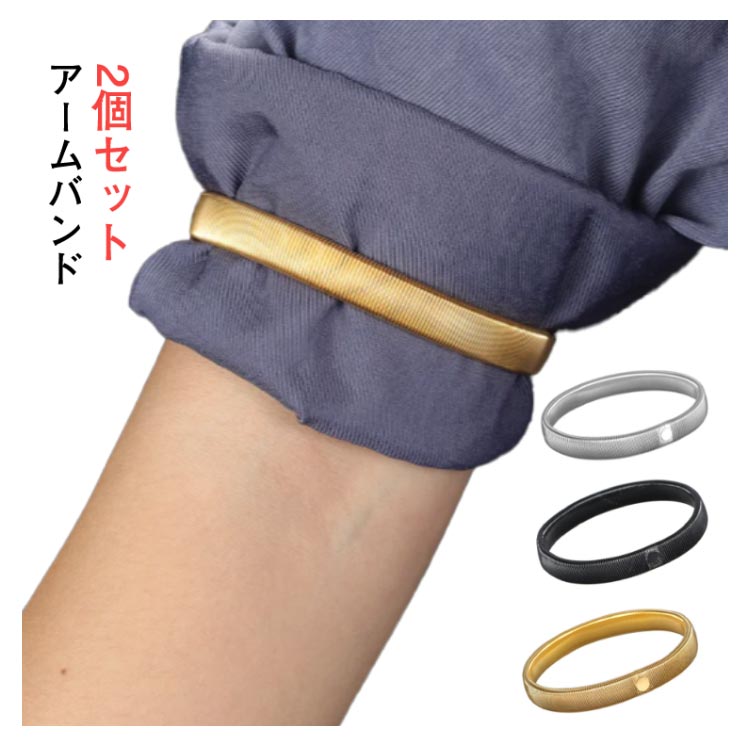 おし 金属製 アームベルト スプリングタイプ スプリング ブラック シルバー 上げ 紳士 バネ式 クラシック ループ式 アームバンド