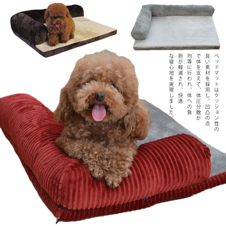 ペットベッド 犬 ペットソファ 超小型犬 小型犬 中型犬 防寒 クッション マット 猫 滑り止め ペット ベ..