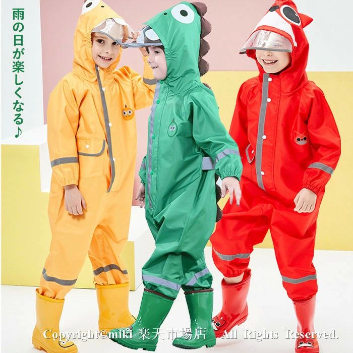 子供用 グリーン 黄色 レインウェア かわいい 怪獣 恐竜 レインコート オーバーオール サロペット 男の子 女の子 キッズ ベビー