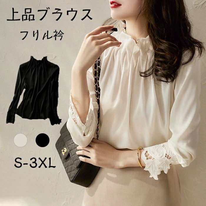オフィス ギャザー 光沢感 華やか フォーマル レース袖 ハイネック トップス シャツ フリル襟 フリルネック レディース ブラウス(4)