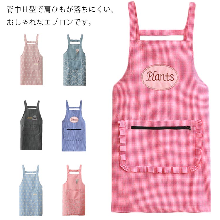 コット ロング丈 保育士 H型 幼稚園 店員 エプロン 飲食店 かわいい シンプル カフェエプロン ビッグフ..