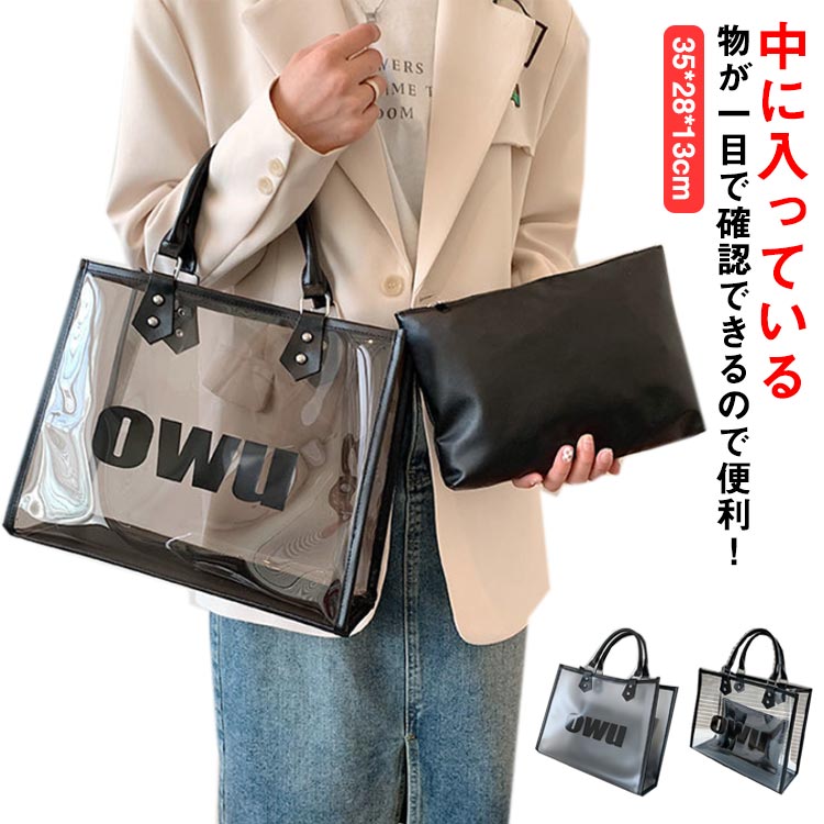 クリアバッグ インナーバッグ付き ビーチバッグ 水着 旅行 中学生 水泳バッグ 水着バッグ 透明バッグ ..