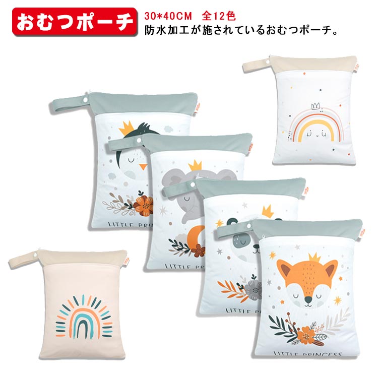 海 男の子 おしりふき入れ オムツ入れ ベビー 軽量 撥水 防水 マルチポーチ オムツポーチ 送料無料 持..