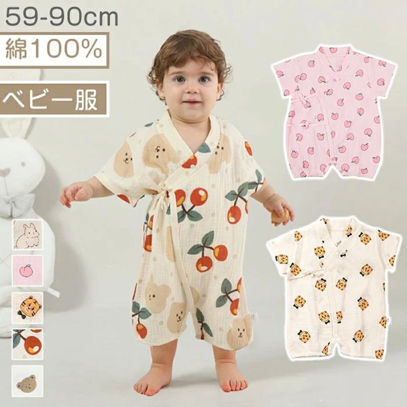 新生児服 可愛い 夏服 冷房対策 春夏 出産祝い 涼しい 綿 女の子 男の子 肌着 新生児 カバーオール ベビー服 前開き 夏 半袖