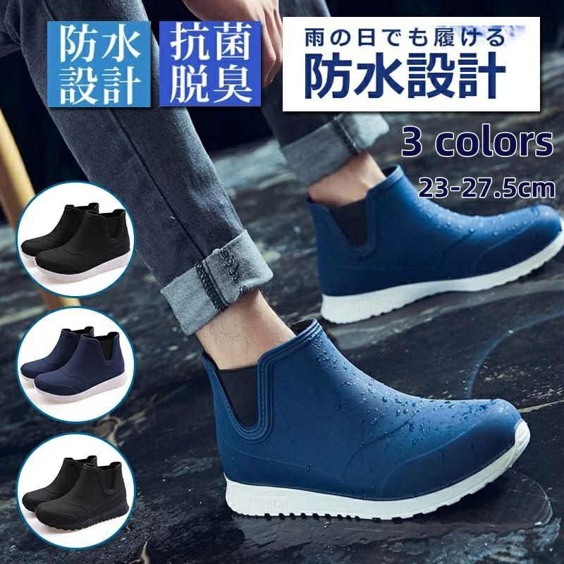 通 ショート 釣りブーツ アウトドア キッチンシューズ 紐なし おしゃれ 対策 梅雨 防水 防滑 レディース メンズ レインシューズ