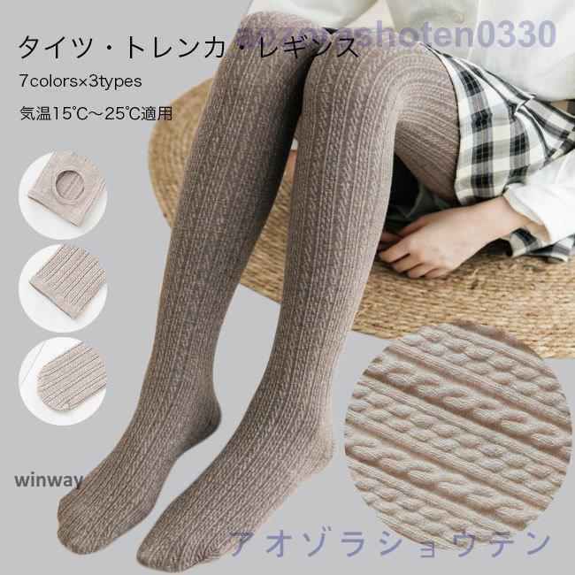 森ガール パンティストッキング レトロ ニットレギンス レディース 春 着痩せ トレンカ リブレギンス ..