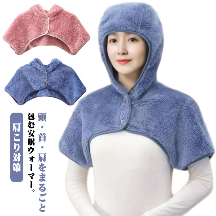 高齢者 メンズ おやすみ帽子 冬 冷え対策 安眠グッズ 肩サポーター 防寒グッズ ネックウォーマー あったか 寝具 おやすみ帽子 ボ