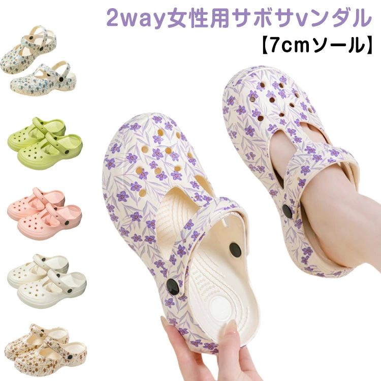 サボ カジュアル クロッグサンダル 花柄 靴 ガーデン 2WAY 夏用