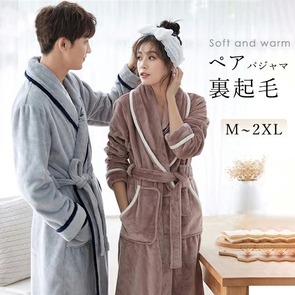 メン 裏起毛 カップル 暖かい 寝間着 ルームウェア ナイトガウン モコモコパジャマ もこもこ 長袖 冬 レディース ペア パジャマ