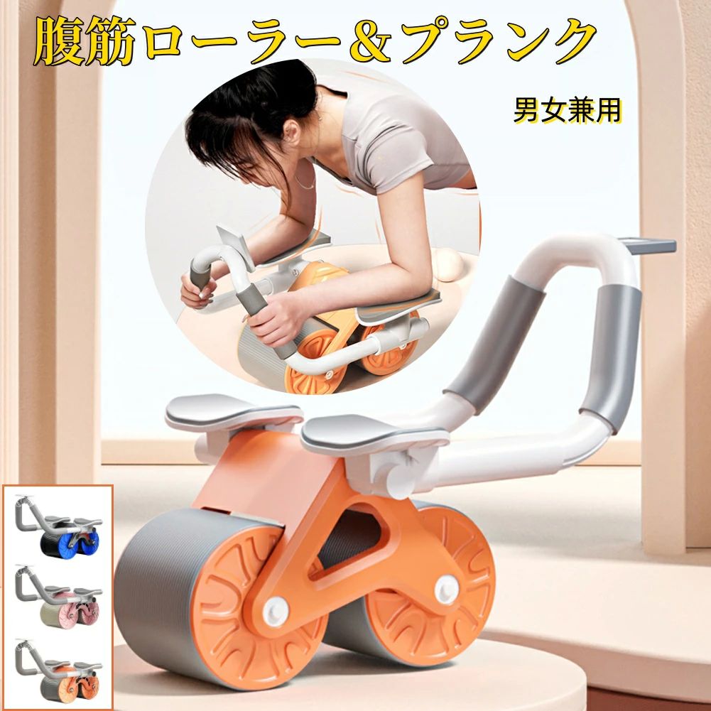 バ マシン プランク付き 腹筋ローラー 腹筋 タイマー付き 筋トレ器具 プランク 腹筋ローラー プランク..