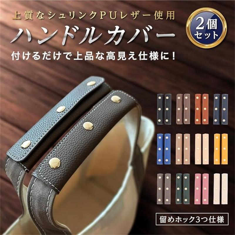 使い倒せる 丈夫 おしゃれステッチ 手汗対策 汚れ予防 3つボタン フェイクレザー PU 高見え ハンドル 2..
