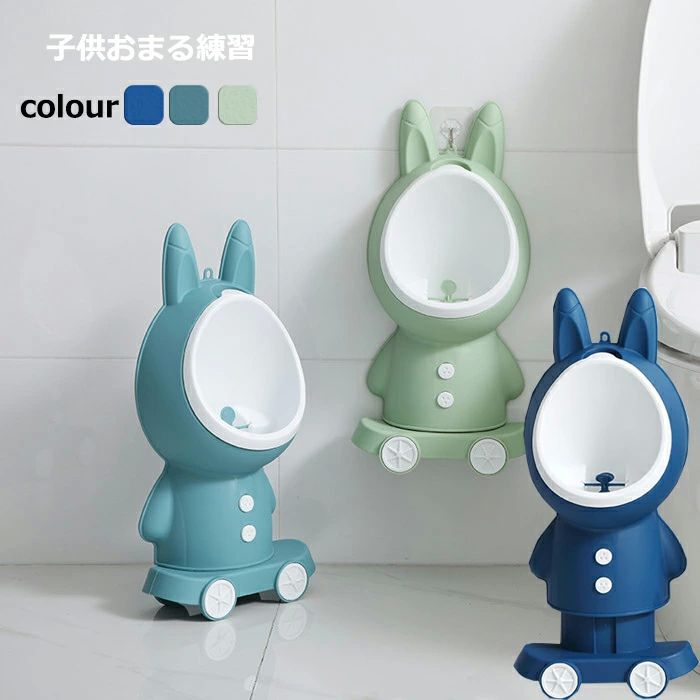 おしっこ おまる トイレトレーニング 子供用トイレット 補助便座 男の子 おしっこトレーニング 小便器 ..