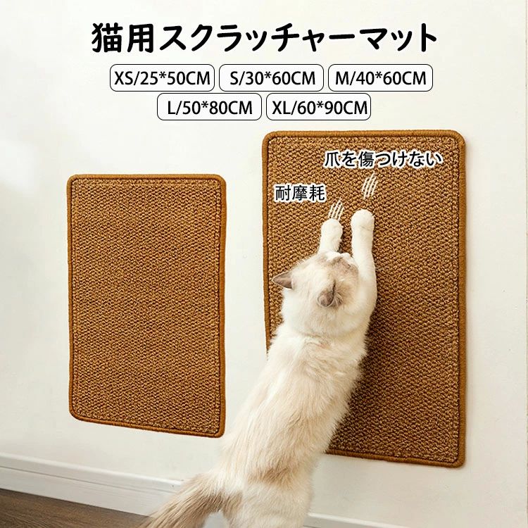 柱、ソファ 引っ掻き傷?爪研ぎ?汚れ防止 猫つめとぎ防止 猫用爪とぎマット 爪切り不要の爪とぎボード ..
