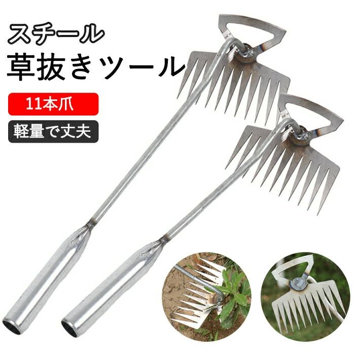スチー 菜園鍬 片手鍬 雑草取り器具 道具 雑草抜き 庭 芝生 くわ グッズ 便利 草取り器 根こそぎ 2in1..
