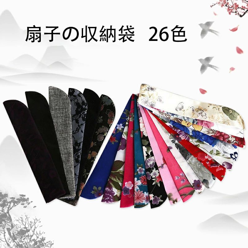 高級扇子収納 お祭り おしゃれ 桜 蝶 花 綺麗 道具 シルク 絹 ダンス扇子 レーヨン レディース 和柄 雑..