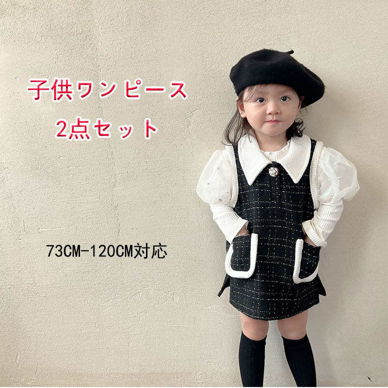 11 100 ジュニア 小学生 お受験 シンプル 暖かい 冬用 秋用 綿 子供服 子ども ロング袖 長袖 ワンピー..