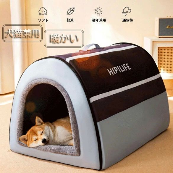 猫 犬小屋 犬用ベッド クッション付き 洗える ふわふわ 冬用 室内用 犬猫用 ペットハウス ドーム型 ペットベッド ドーム ベッド