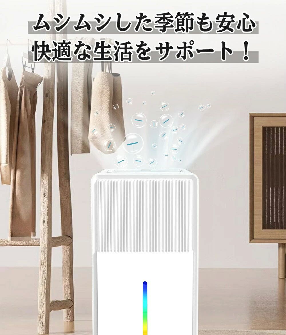 梅雨 カビ対策 除湿器 ペルチェ式 湿気取り 部屋干し 強力除湿 マイナスイオン 最大除湿量1L/日 卓上除湿機 大容量 3L 衣類乾燥