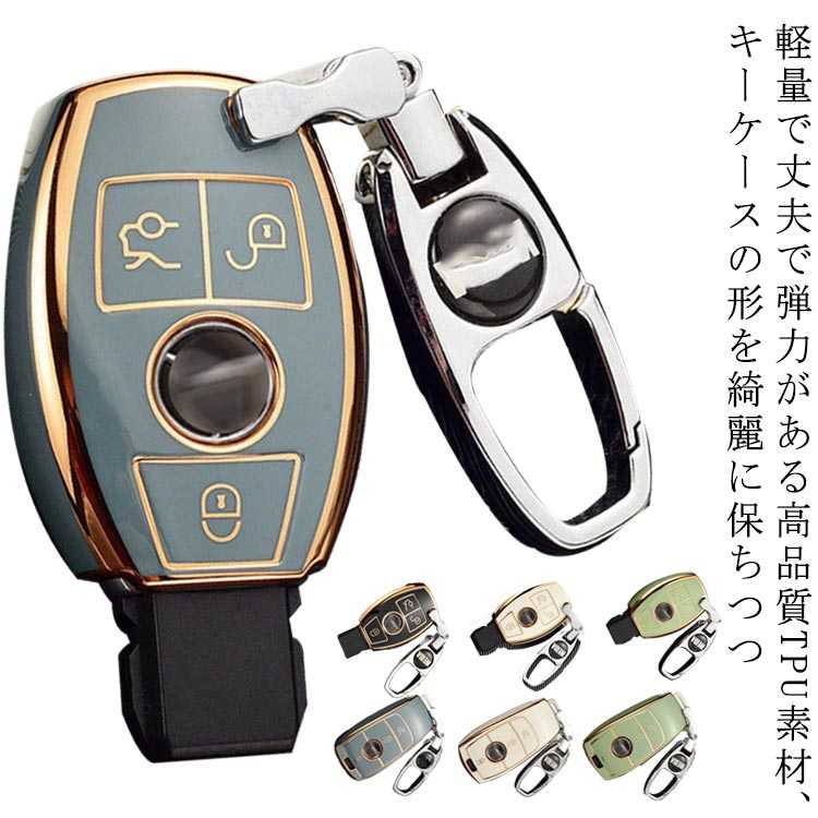 TP 全面保護 キーケース S5 Q7 S6 A8L A7 A5 A6L スマートキーケース メルセデスベンツ メルセデス Benz ベンツ Mercedes ベンツ