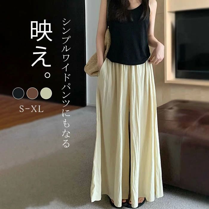 ゆったり おしゃれ 薄手 ロング丈 パンツ 涼しい 体型カバー 大きいサイズ 無地 可愛い きれいめ フレアパンツ レディース 春 夏