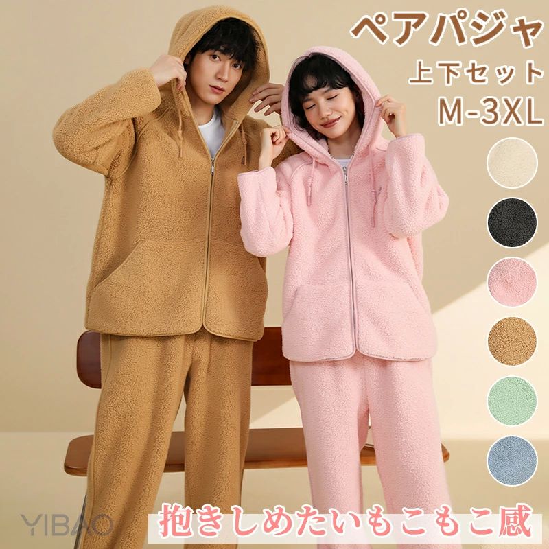 ハ 大きいサイズ 秋冬 もこもこ 長袖 上下セット ナイトウェア 暖かい 冬 カップル コーラルフリースパジャマ メンズ レディース