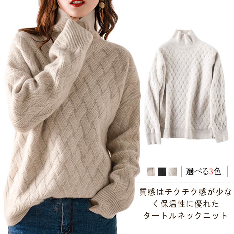 シンプル ハイネック トップス ボトルネック 暖かい 体型カバー ゆったり ニット 洗えるニット 秋冬 レディース ニット セーター