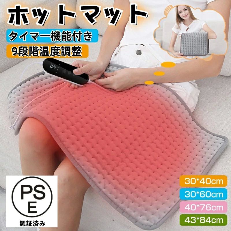 9段階温度調 冬物家電 ミニ 一人用 水洗い可能 肩掛け ひざ掛け 電気マット タイマー ペット ホットマ..
