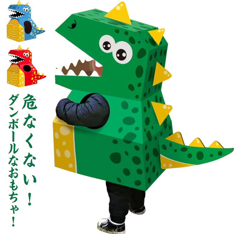 ペーパークラ 段ボール DIY 紙のおもちゃ 送料無料 幼児 組立品 キッズ 恐竜 おもちゃ 子供 小学生 送料無料 組み立て 組み立て