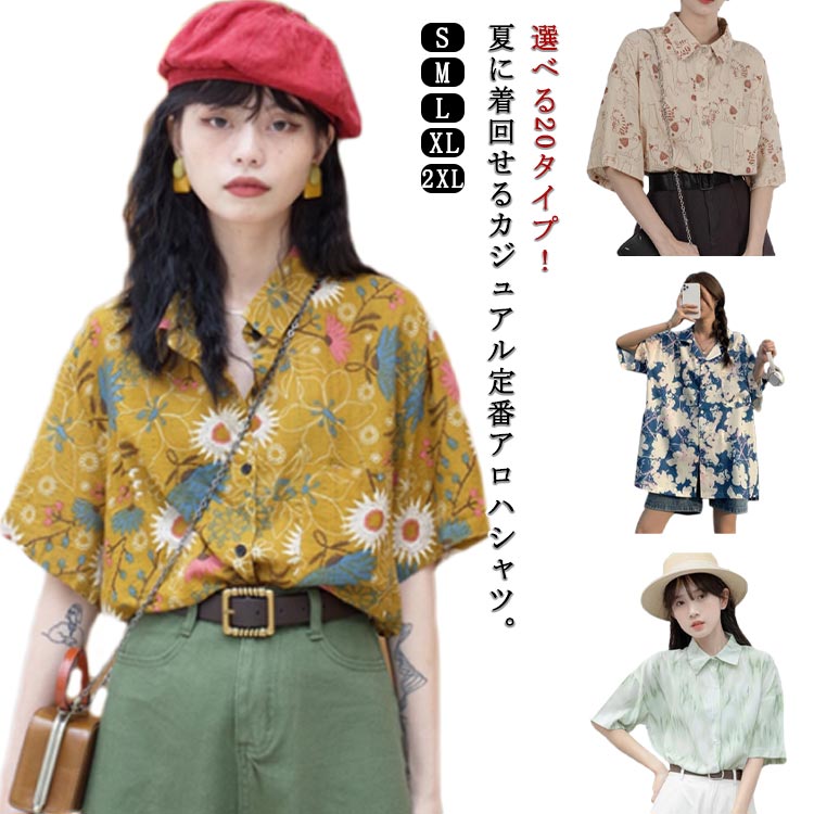 ハワイ カジュアルシャツ ブラウス シャツ カップル リゾート ゆったり 総柄 花柄 開襟シャツ トップス..