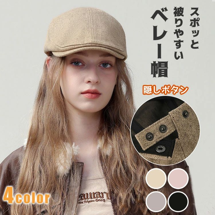 ベ レディース帽子 冬 秋 秋冬 ハンチング サイズ調整 小顔効果 ハンチング帽 前進帽 大きいサイズ 大きめ ベレー帽 レディース