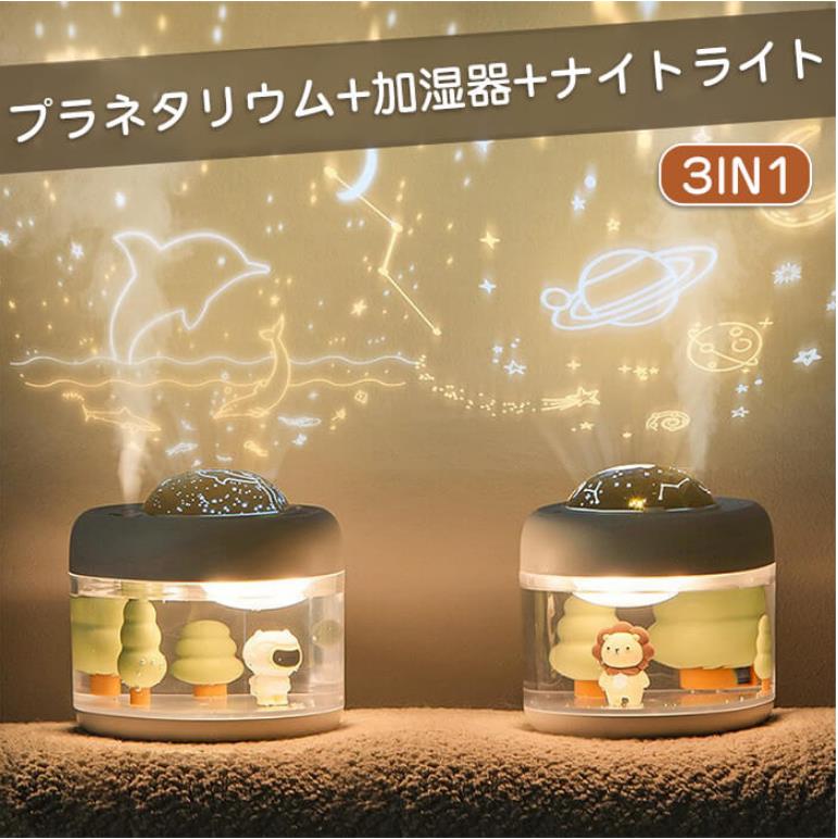 寝室/リ 省エネ 除菌 静音 空気清浄機 ミスト量2段階調整 コンパクト 部屋用 超音波式 小型 ナイトライ..