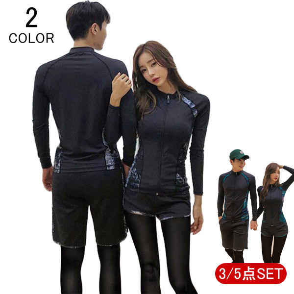 スイミングウェ 体型カバー フィットネス 速乾 大人 女性 男性 水泳パンツ レディース5点セット メンズ3点セット 競泳水着 水着