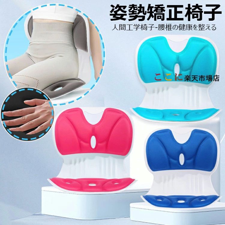 持ち運び便 軽量 腰当て クッション 姿勢矯正 姿勢が良くなる 腰痛改善 骨盤サポートチェア 猫背を防ぐ..
