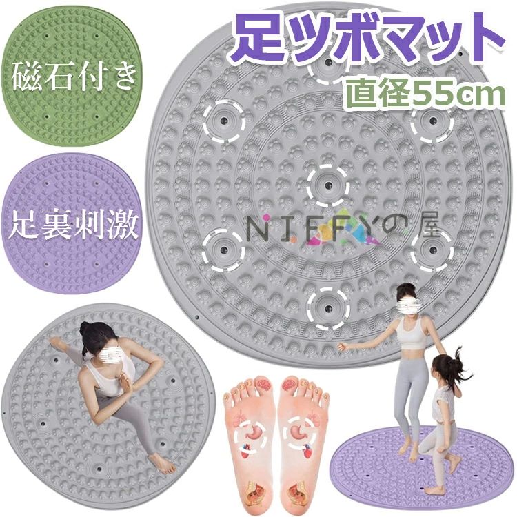足裏マッサ 足のリラックス 指圧板運動マッサージ 足ツボ押し フットマッサージマット 55cm 磁石付き ..