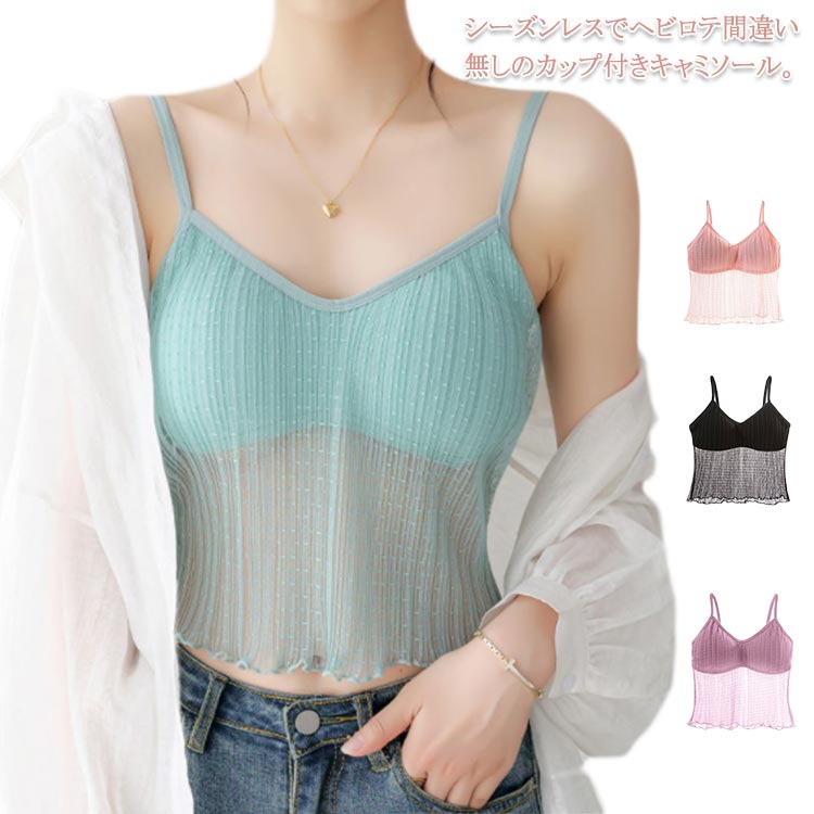 レディ 肌着 インナーウェア ブラジャー リラックスブラ 小胸ブラ カップ付き ナイトブラ ノンワイヤー..