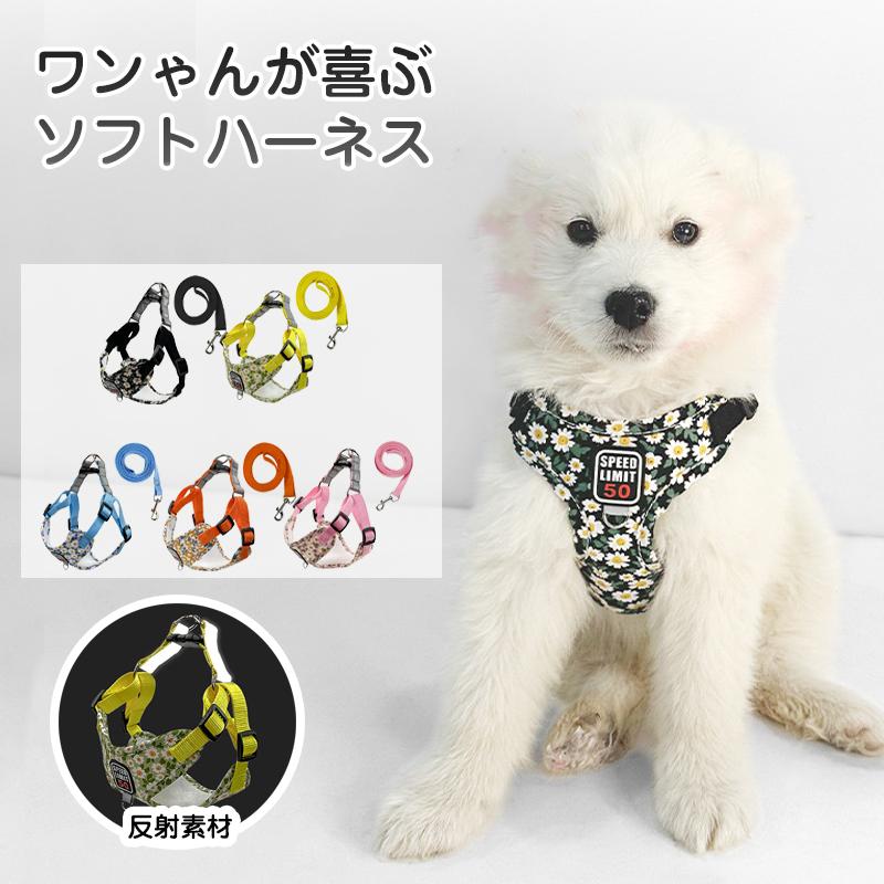 簡単装着 脱走防止 迷子防止 反射 大型犬 中型犬 小型犬 胴輪 ペット用 リード付き ハーネス 犬 セット..