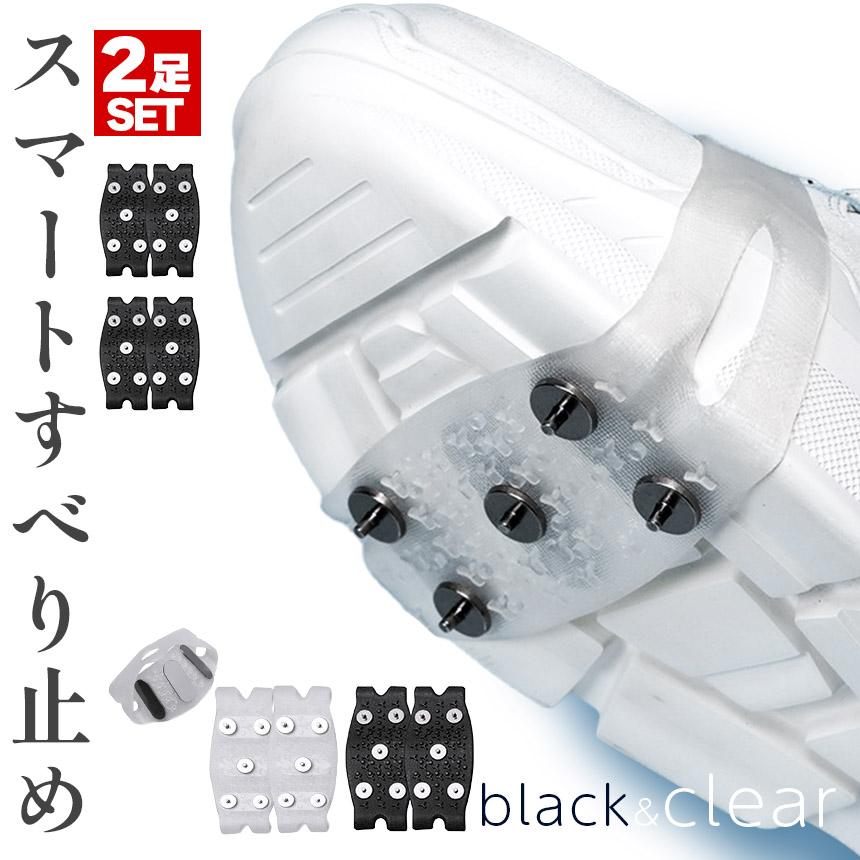 錆にくい 上級者 初心者 抜群 耐久性 硬度 強度 滑り止め 2カラー 雪山 登山 雪道 簡易アイゼン 2足セット スパイク 滑り止め