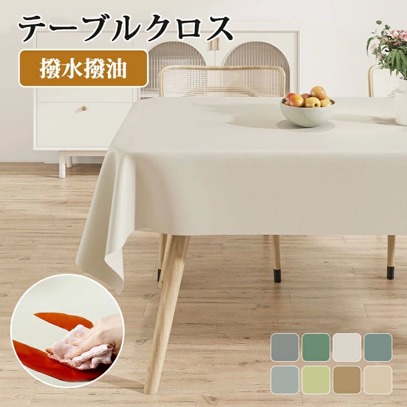 食卓カバー 傷つき防止 汚れ防止 耐熱 防水防油 北欧 おしゃれ 撥水 オフィス テーブルマット 皮革生地 PUレザー 撥水