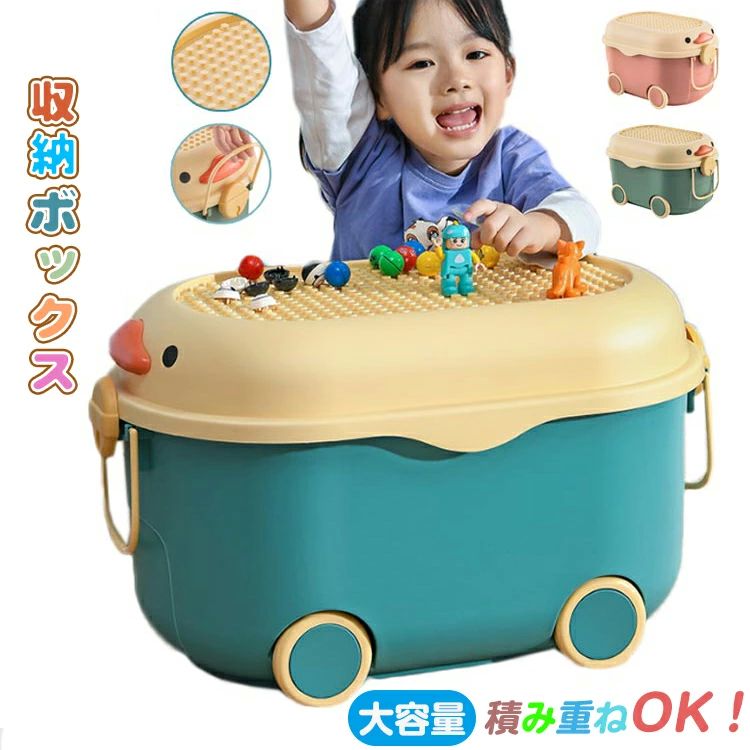 積み重ね可能 プラスチック フタ付き キャスター付き 取っ手付き ふた付き 子供用 おもちゃ箱 ブロック 収納ケース ケース 収納