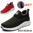 防寒靴 シューズ アウトドア 雪靴 冬靴 50代 40代 保温 滑り止め 冬用 防寒 暖かい 裏起毛 ボア スノーシューズ レディース