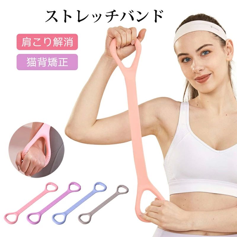 水洗い可能 筋トレ トレーニングチューブ 姿勢改善 猫背対策 肩こり解消ストレッチ 背中痩せ ストレッチバンド