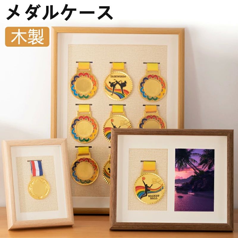 表彰メダル収納 メダルディスプレイ 木製ディスプレイケース ボックス 表面クリア マラソンメダルケース メダルボックス 木製