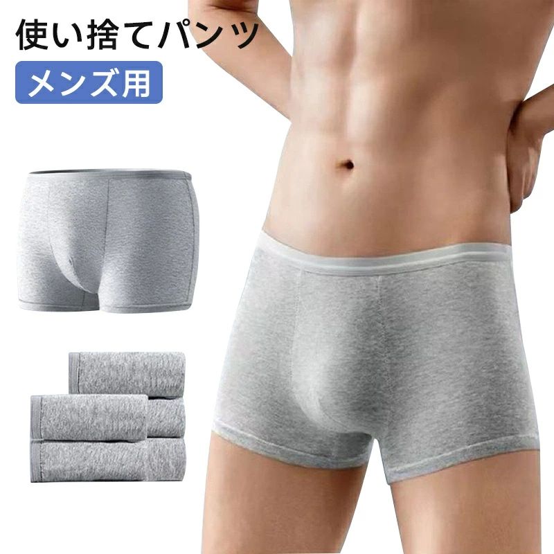 海外旅行 一週間 携帯用 コットン 男性 下着 大きいサイズ 使い捨てショーツ 個別包装 メンズ ボクサー..
