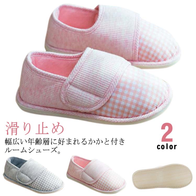 お洒落 滑り止め チェック柄 女性用 プレゼント トイレ キッチン 軽量 レディース スリッポン 室内履き..