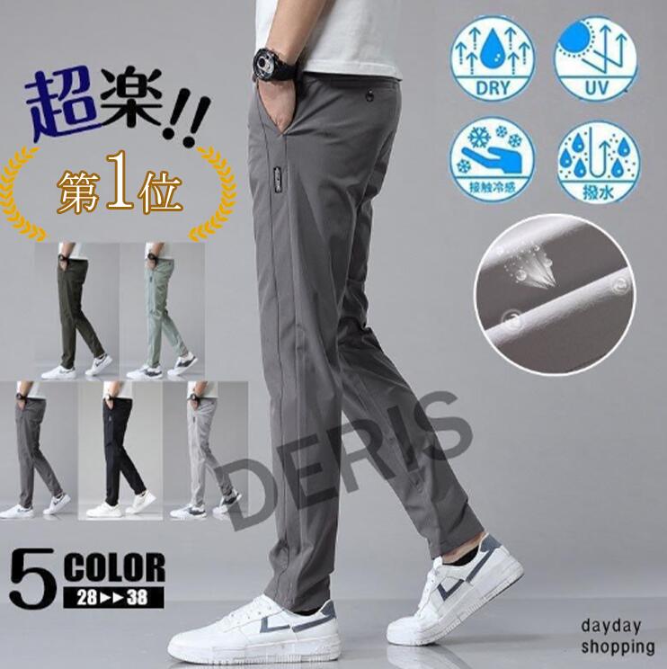 ゴルフウ 接触冷感 無地 ストレッチ 涼しい ゴルフパンツ メンズ チノパン 夏ズボン ゴルフパンツ パン..