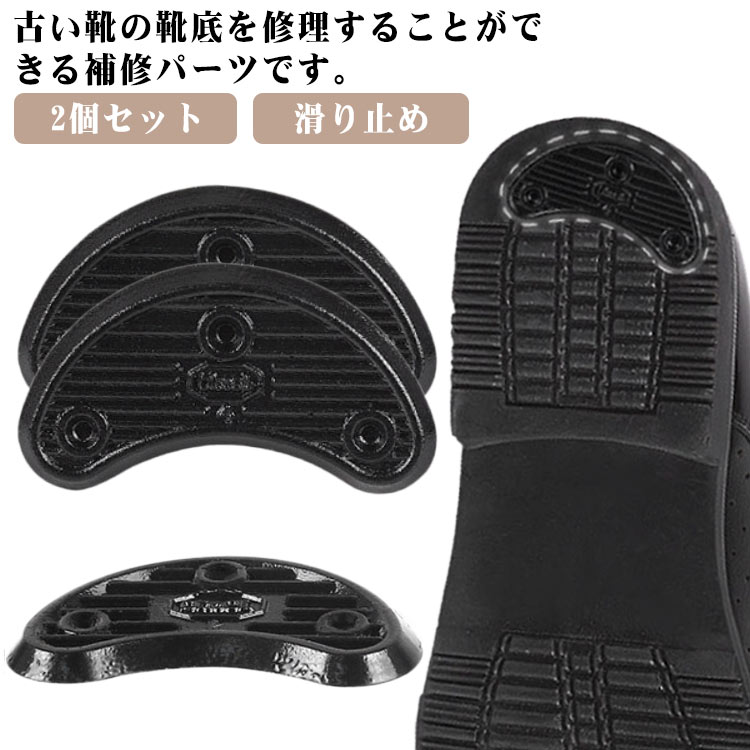 男 アウトソール ビジネスシューズ 靴修理 耐摩耗性 スニーカー