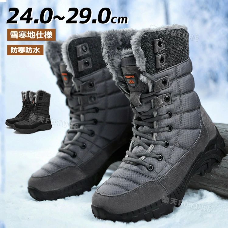 アウト 防寒 登山ブーム 釣り ボア スノーシューズ 男性用 裏ボア 防水 雨 雪 綿靴 雪靴 滑らない靴 北..